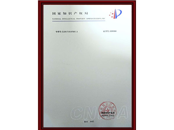 專利登記簿