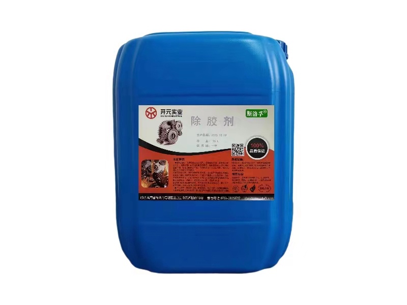 除膠劑CHJ809