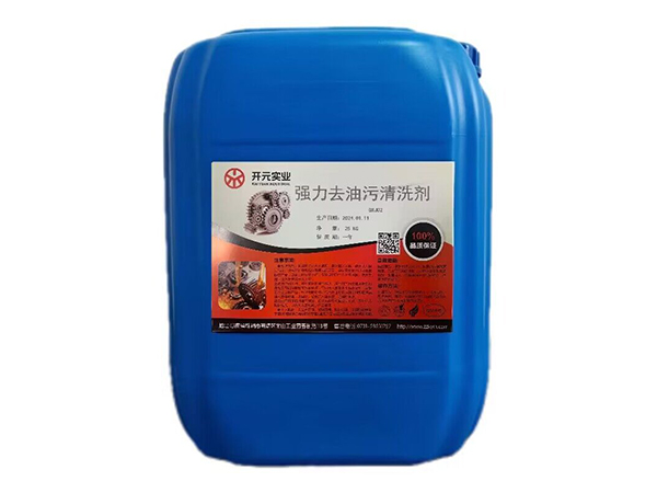 強力去油污清洗劑QXJ02