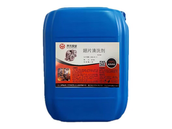 翅片清洗劑PLF301
