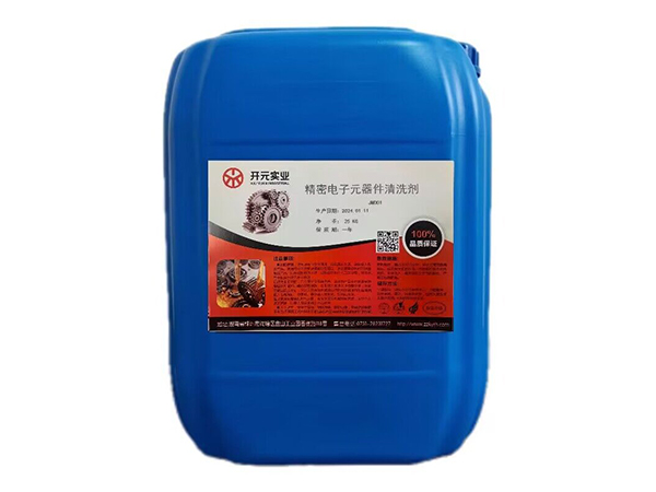 精密電子元器件清洗劑JMD01