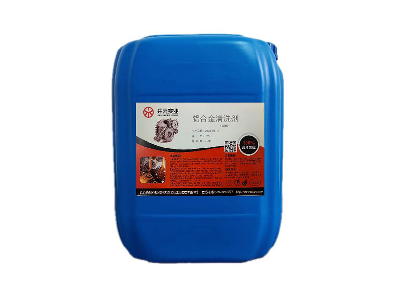 鋁合金清洗劑