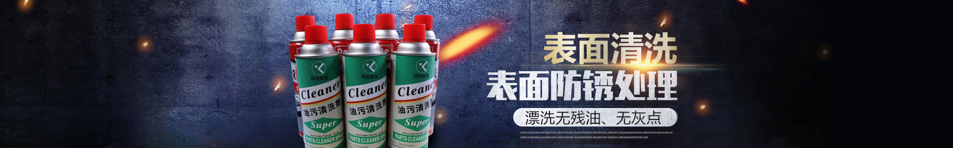 株洲開元潤滑材料股份有限公司_株洲切削液銷售|防銹型乳化油|潤滑油生產(chǎn)|磨削液